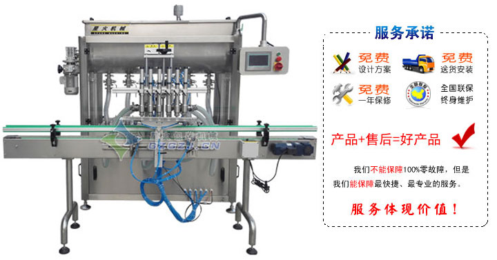 橄欖菜灌裝機