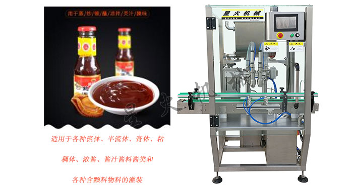 全自動海鮮汁灌裝機，自動海鮮汁灌裝生產(chǎn)線