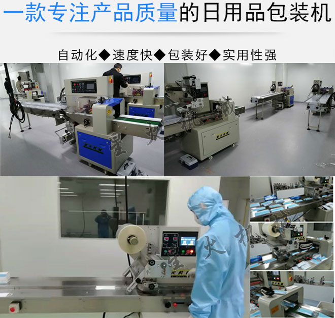 客戶廠房四川口罩包裝機械廠家的設備包裝現(xiàn)場實拍
